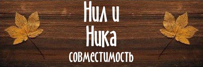 Совместимость имен