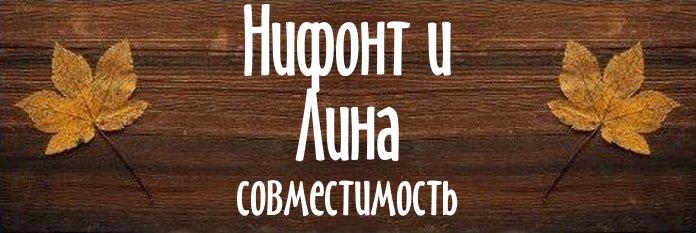 Совместимость имен