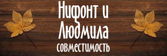 Совместимость имен