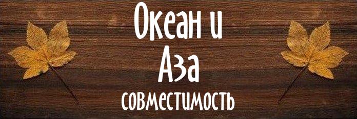 Совместимость имен