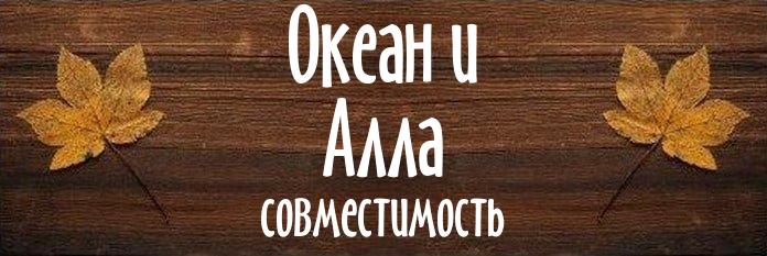 Совместимость имен