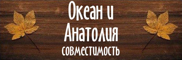 Совместимость имен