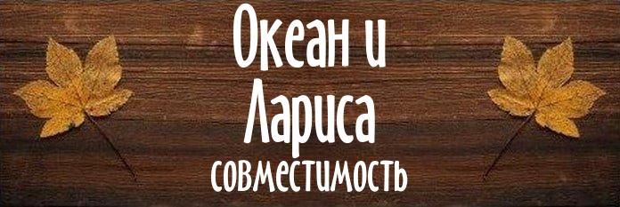 Совместимость имен