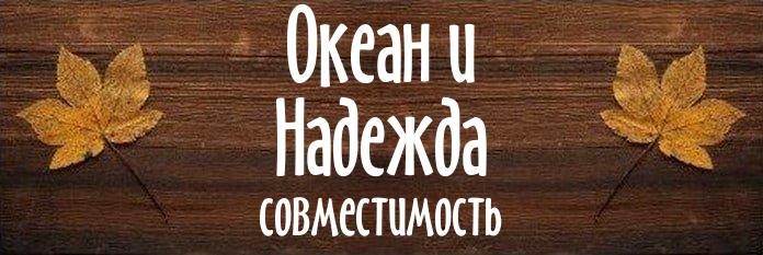 Совместимость имен