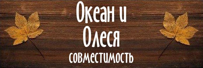 Совместимость имен