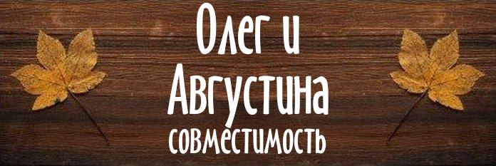 Совместимость имен