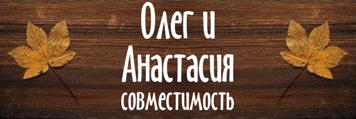 Совместимость имен