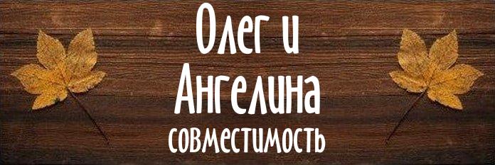 Совместимость имен