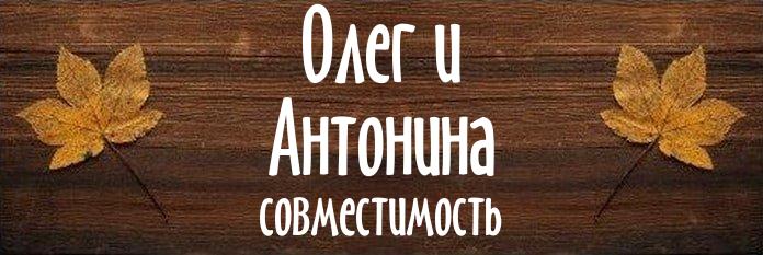 Совместимость имен