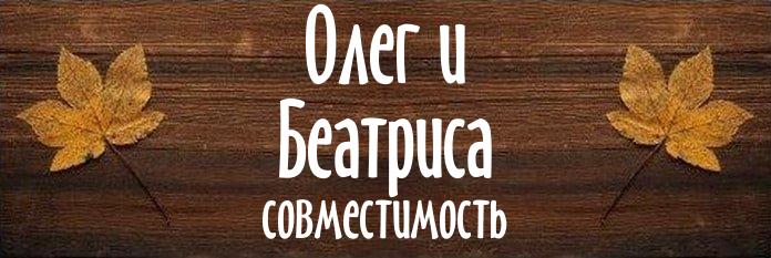 Совместимость имен