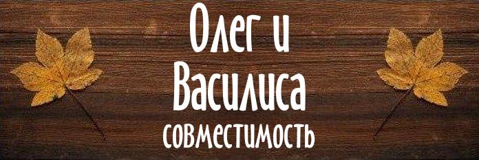 Совместимость имен