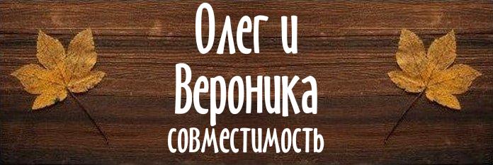 Совместимость имен