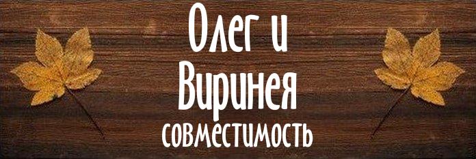 Совместимость имен