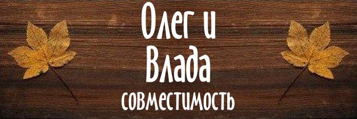 Совместимость имен