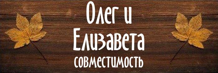 Совместимость имен