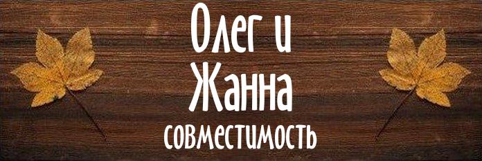 Совместимость имен