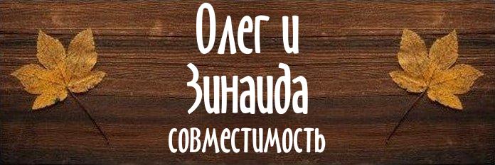 Совместимость имен