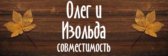 Совместимость имен