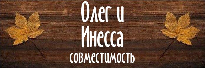 Совместимость имен