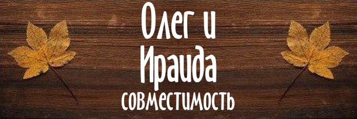 Совместимость имен