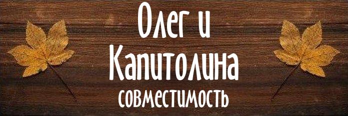 Совместимость имен