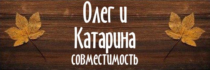 Совместимость имен