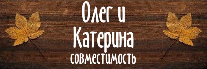 Совместимость имен