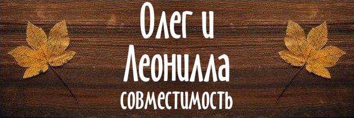 Совместимость имен