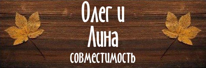 Совместимость имен