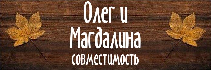 Совместимость имен