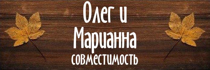 Совместимость имен