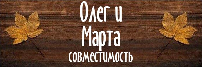 Совместимость имен