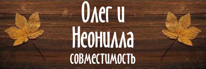 Совместимость имен