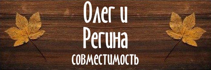 Совместимость имен