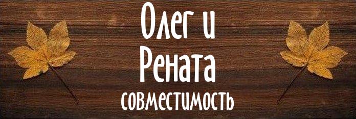 Совместимость имен