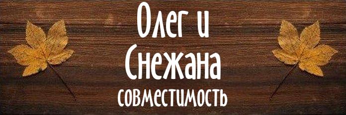 Совместимость имен