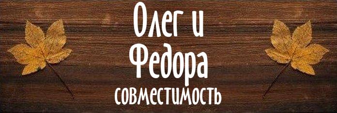 Совместимость имен