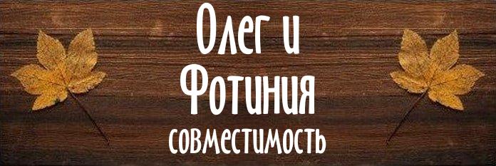 Совместимость имен