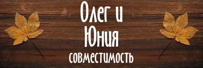 Совместимость имен