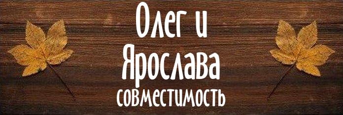 Совместимость имен