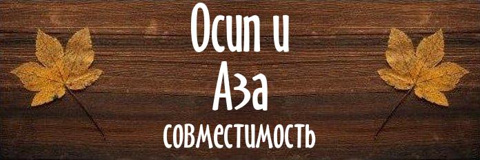 Совместимость имен