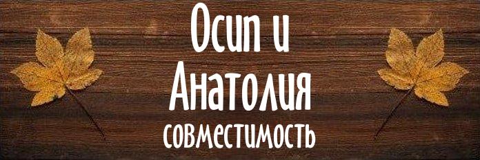 Совместимость имен