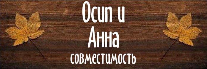 Совместимость имен