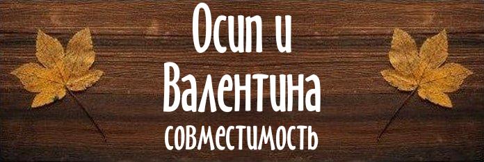 Совместимость имен