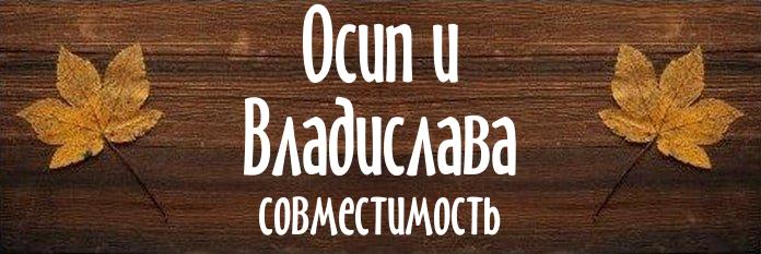 Совместимость имен