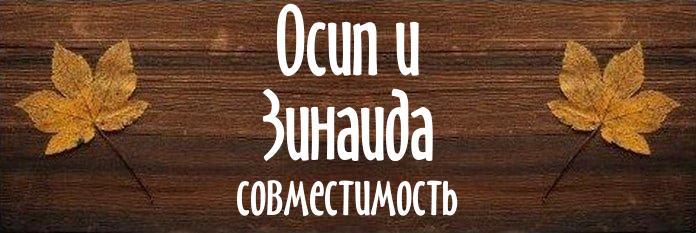 Совместимость имен