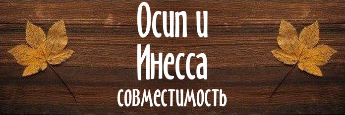 Совместимость имен