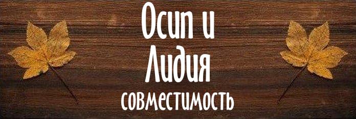 Совместимость имен