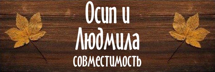 Совместимость имен