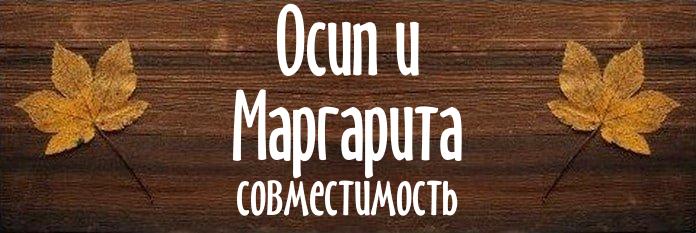 Совместимость имен